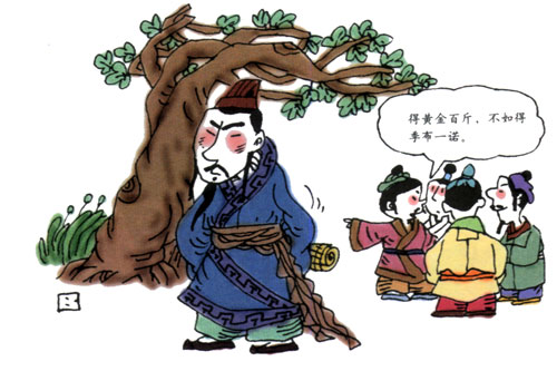 季布"一诺千金"