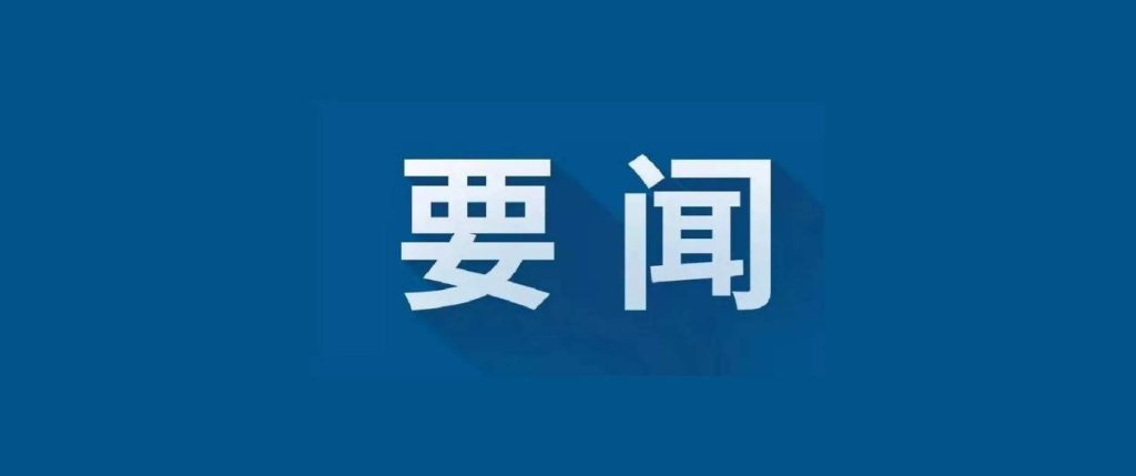 国家金融监管总局：进一步提升金融服务适老化水平