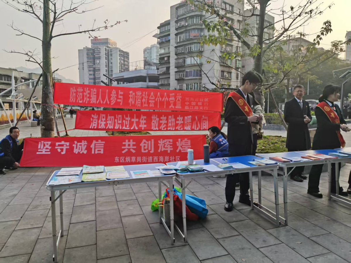 炳草岗街道西海岸社区开展“坚守诚信  共创辉煌”活动宣传