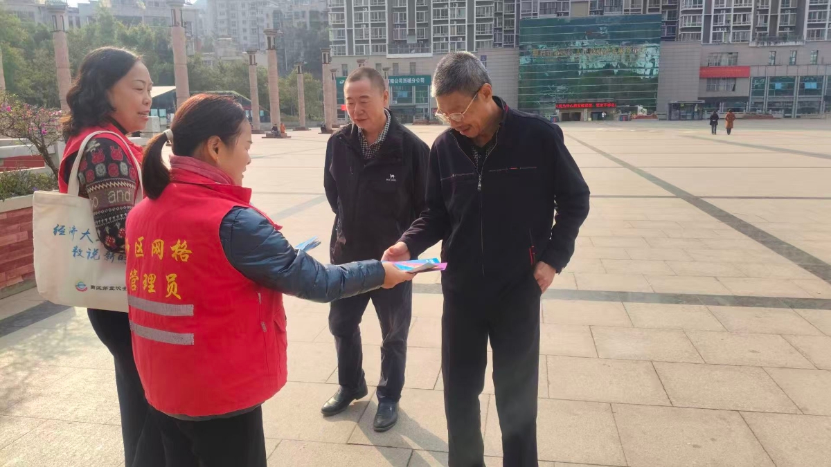 大水井社区开展“守护信用，谨防诈骗”主题宣传活动