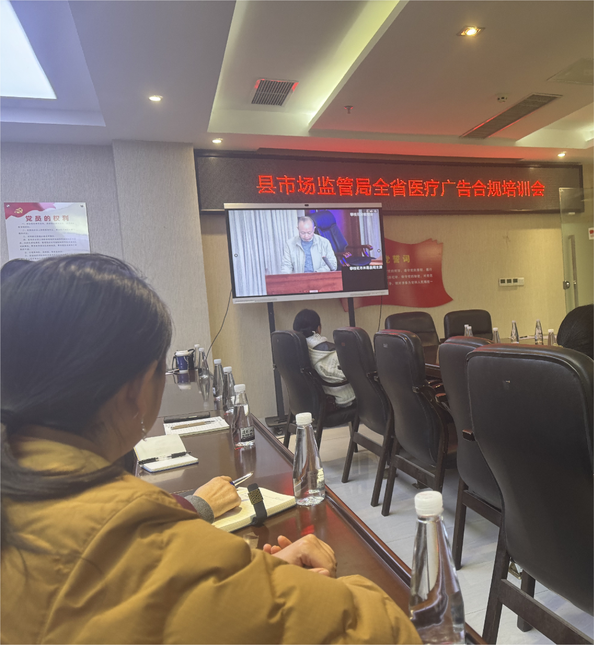 米易县卫生健康局参加全省医疗广告合规视频培训会