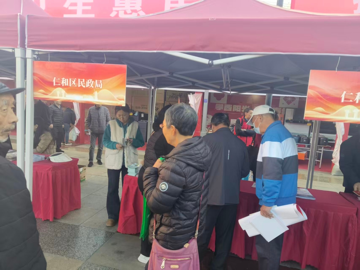 仁和区民政局诚信宣传活动