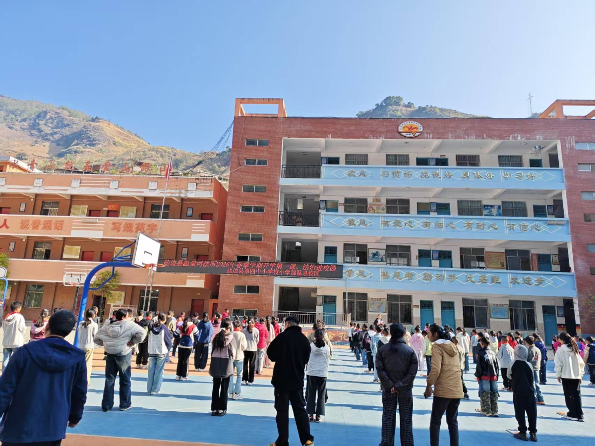 盐边县司法局2026年3月开展诚信宣传活动