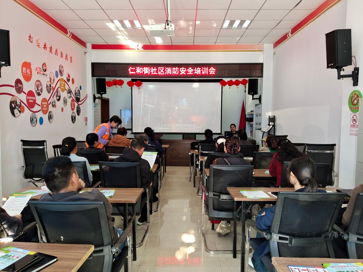 仁和区消防救援局开展社区消防宣传暨诚信主题培训活动