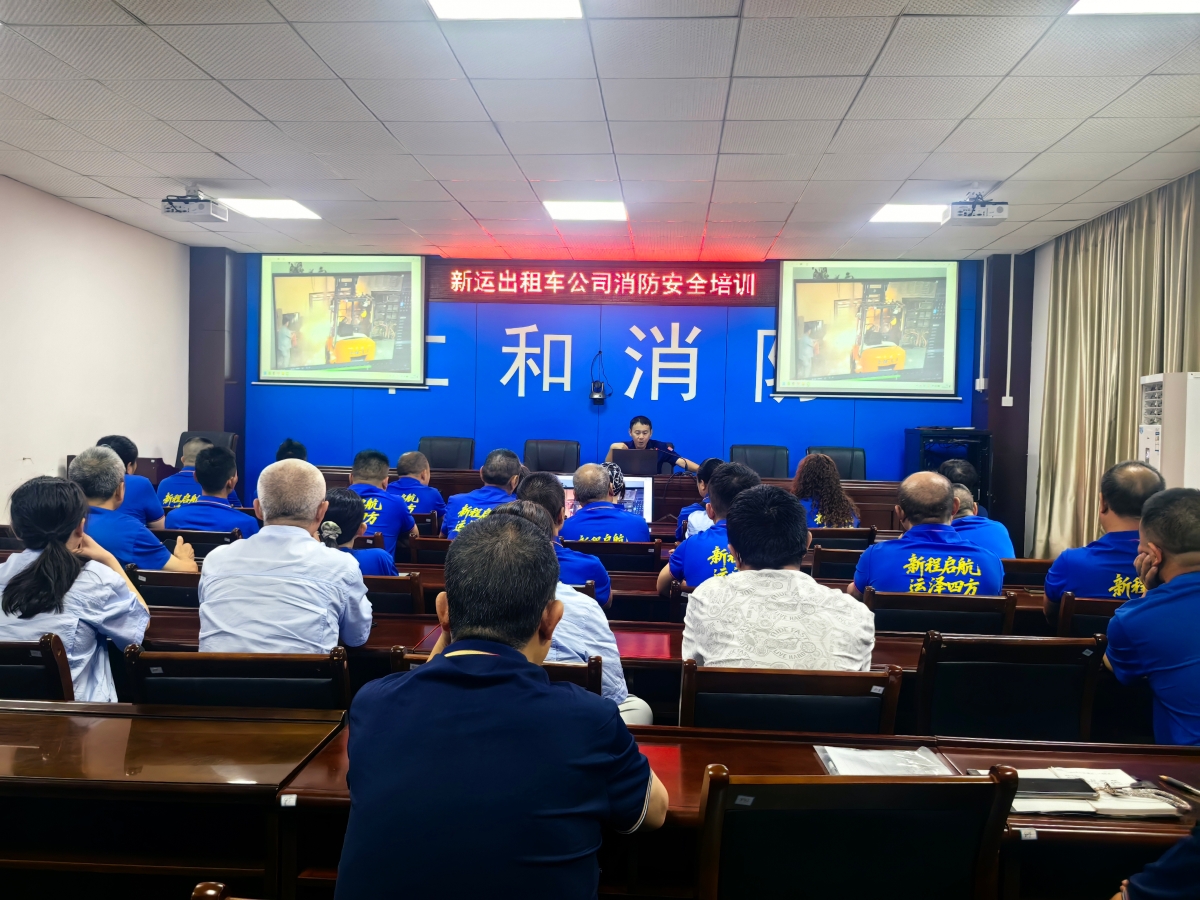 仁和区消防救援局开展汽车运营企业消防安全培训暨诚信守法宣传