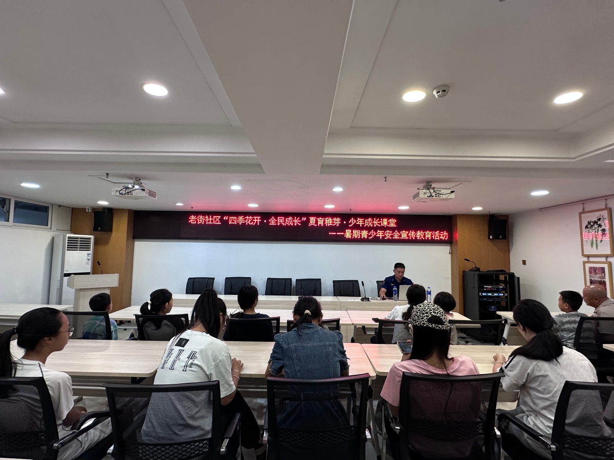 2026年8月仁和区消防救援局消防宣传进社区 诚信安全伴少年